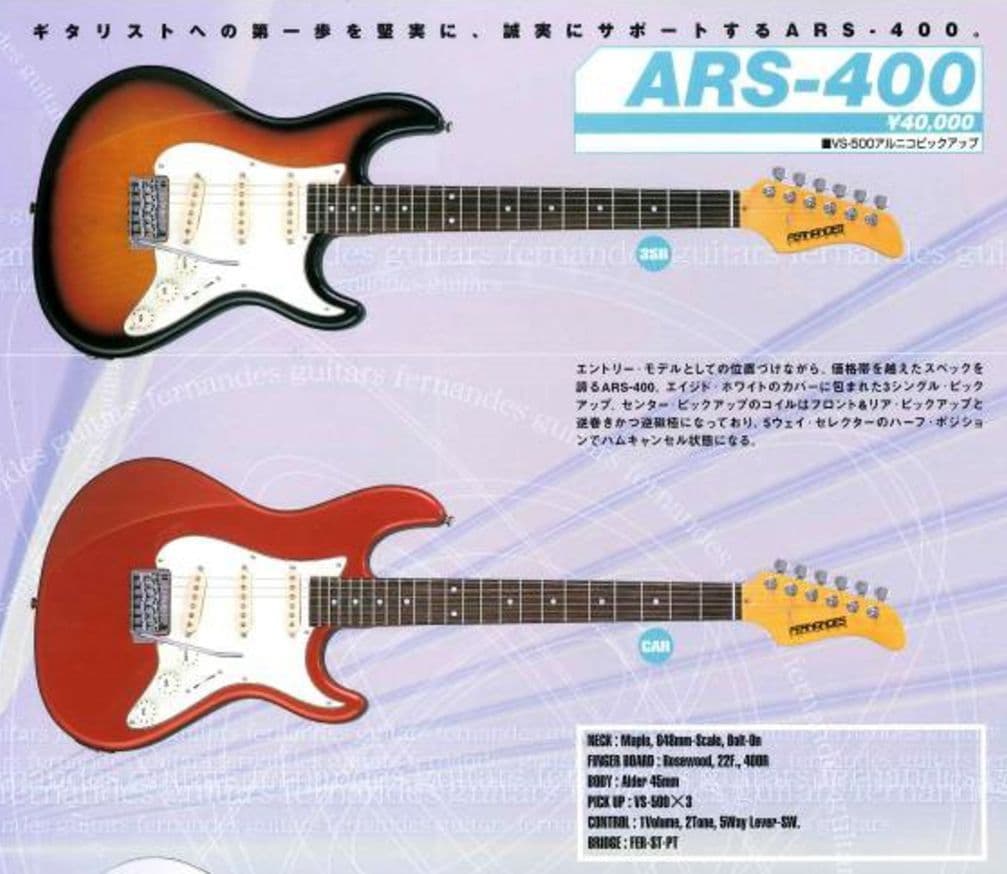 FERNANDES エレキギター /ARS-400 訳あり/程度よし/レア 希少