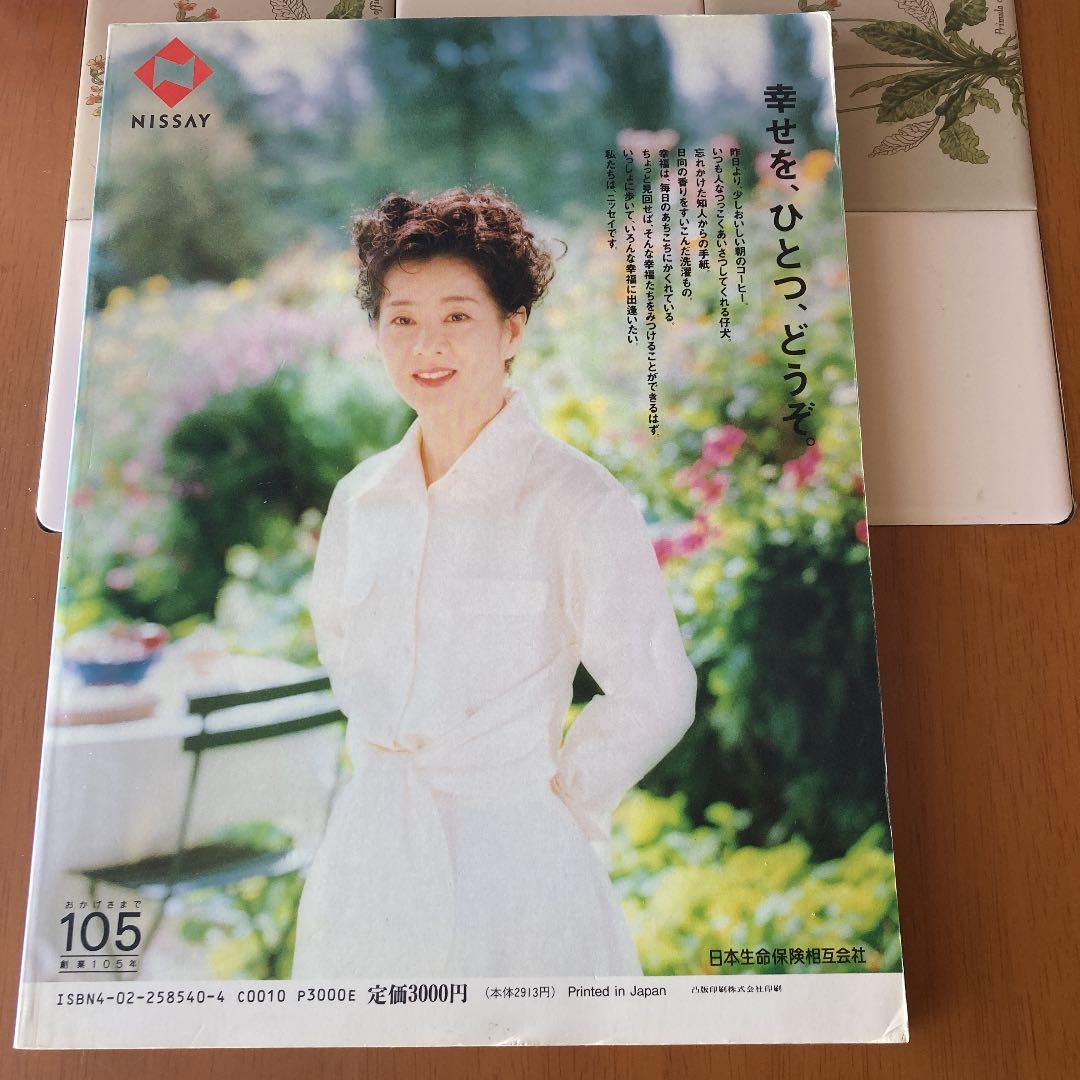 伊勢神宮と日本の神々　朝日新聞社　お参り　資料　コレクション