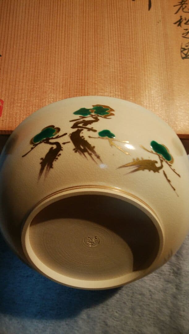 お皿@3000円～　東哉　老松の図　菓子鉢と銘々皿9客