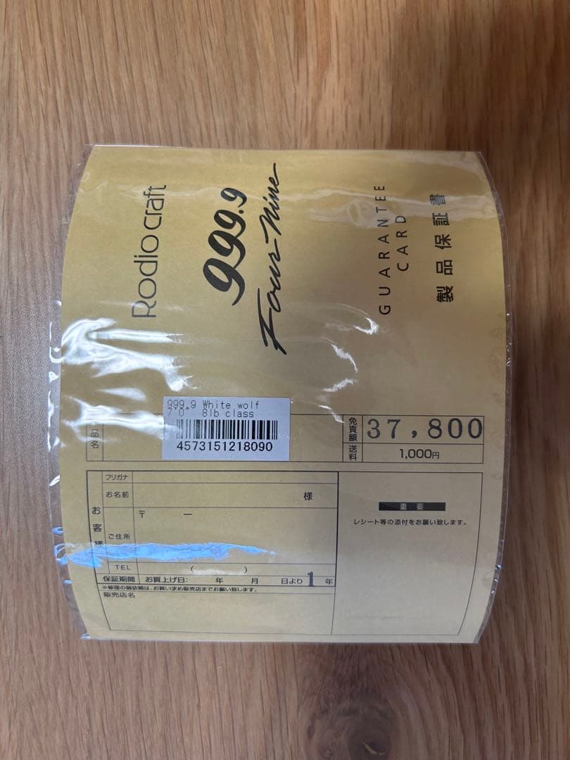 ロデオクラフト　ホワイトウルフ8lbクラス