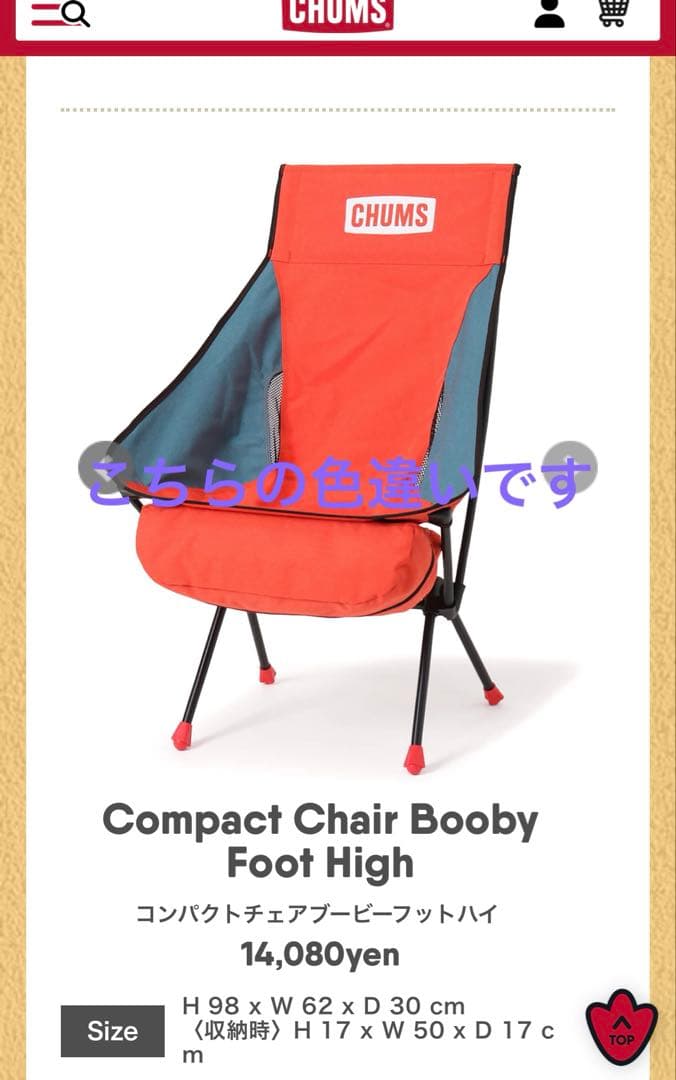 期間限定値引き！【廃盤】CHUMS キャンプチェア グリーン　2脚➕ベンチセット