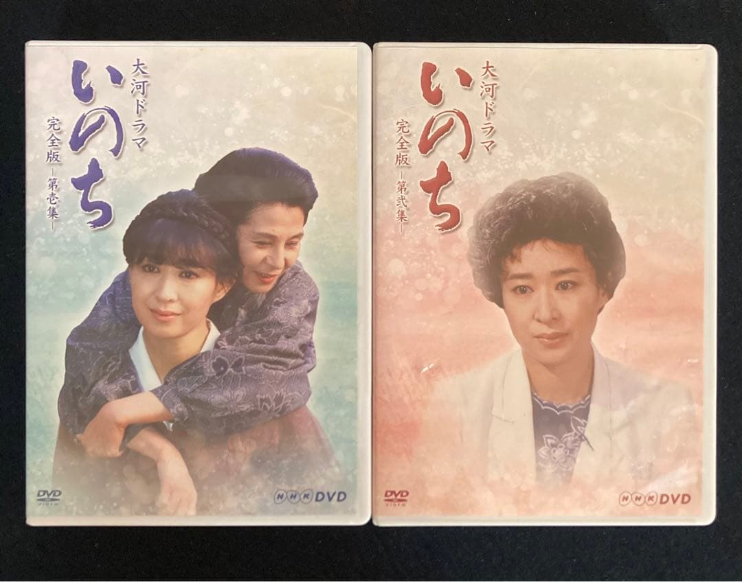 【大河ドラマ いのち 完全版】 第壱集・第弐集 DVDBOX  三田佳子主演
