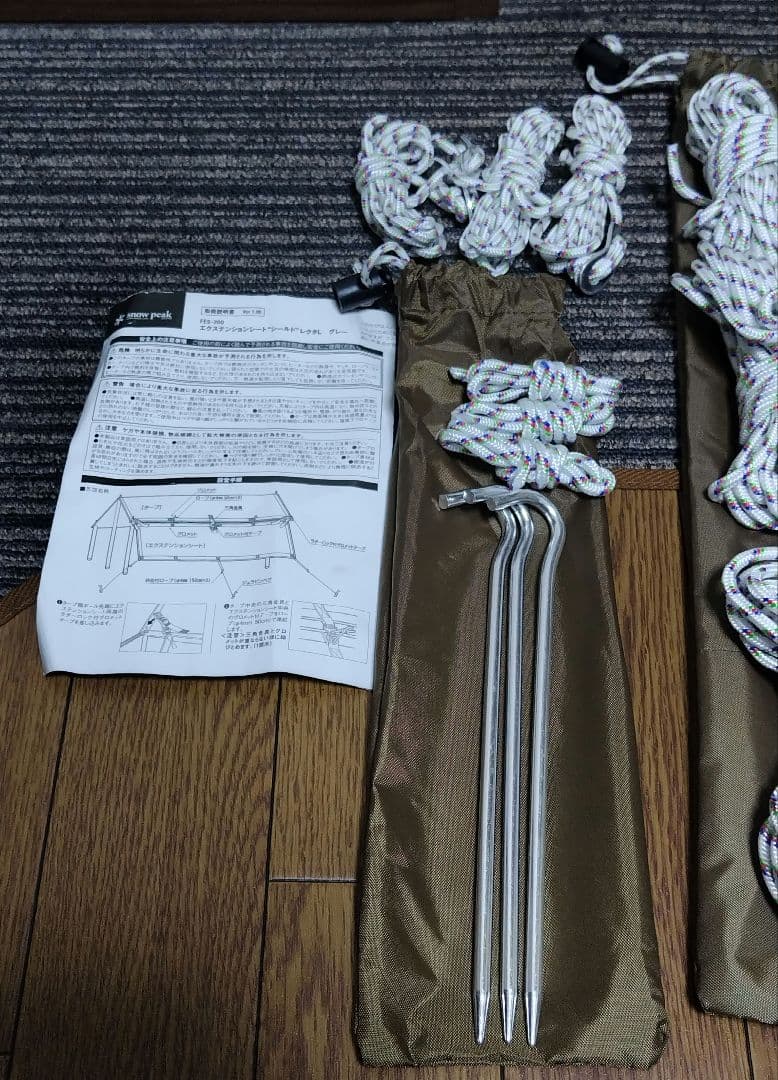 peak　HDタープシールド・レクタLと雪峰祭限定エクテンションシード