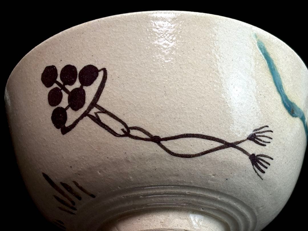 【未使用】不二窯【佐藤和子】造 弥七田織部 茶碗 共箱共布栞付 R811166