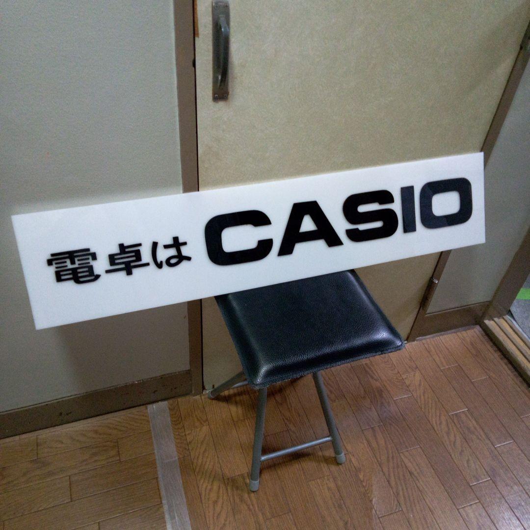 昭和レトロ　文房具屋　文具屋　CASIO　カシオ　看板　店舗用非売品