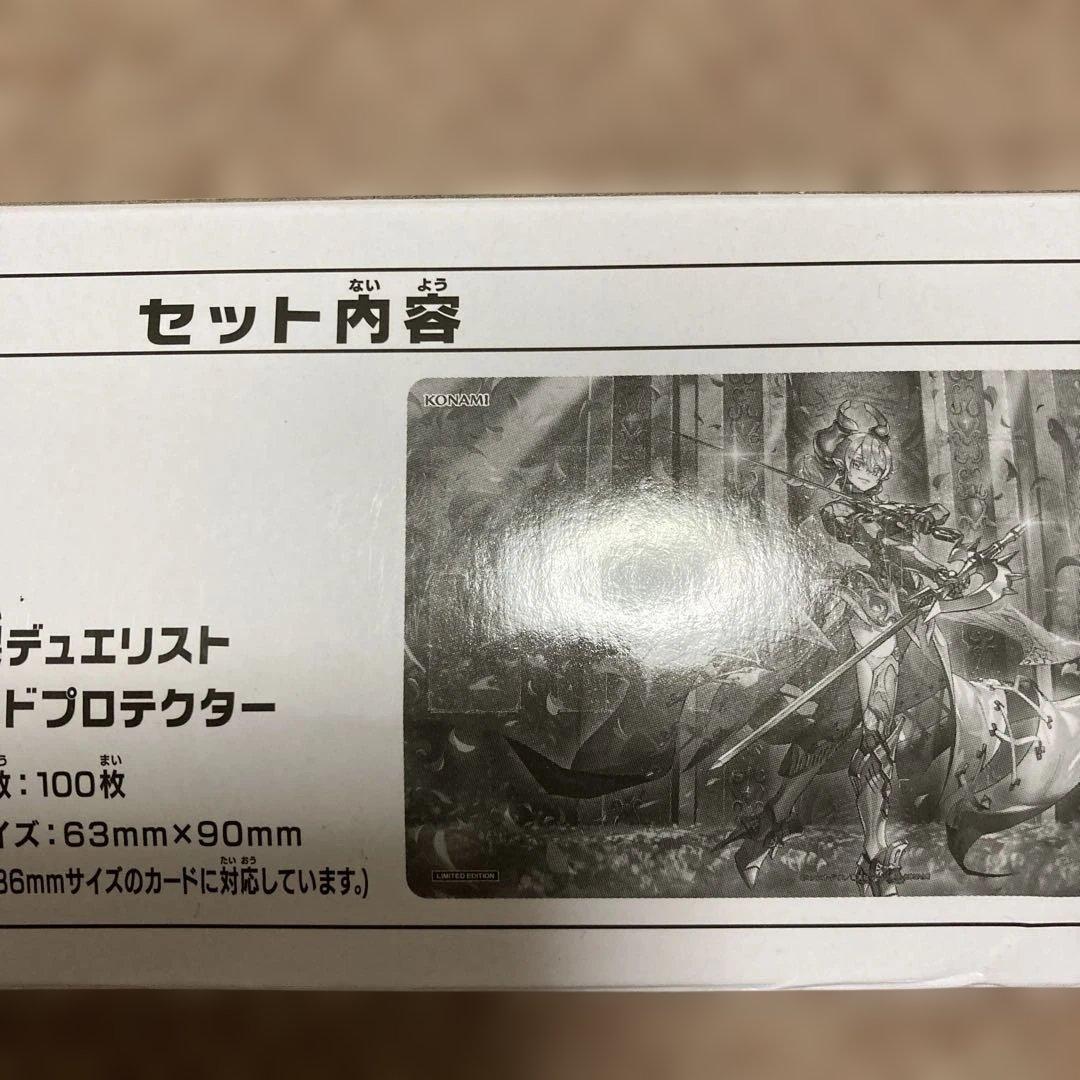 遊戯王　YCSJ 名古屋　限定　ラビュリンス　デュエルセット　YCSJ2023