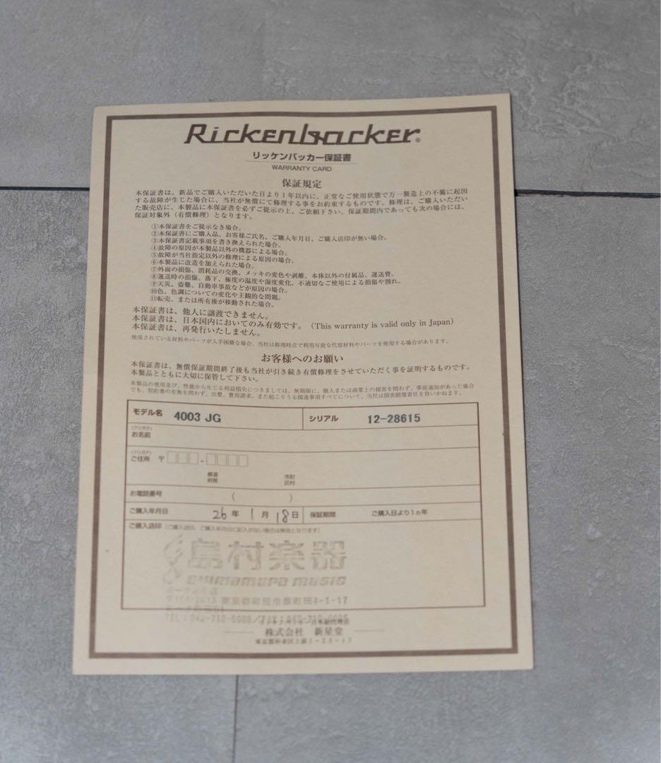 リッケンバッカー4003ベース