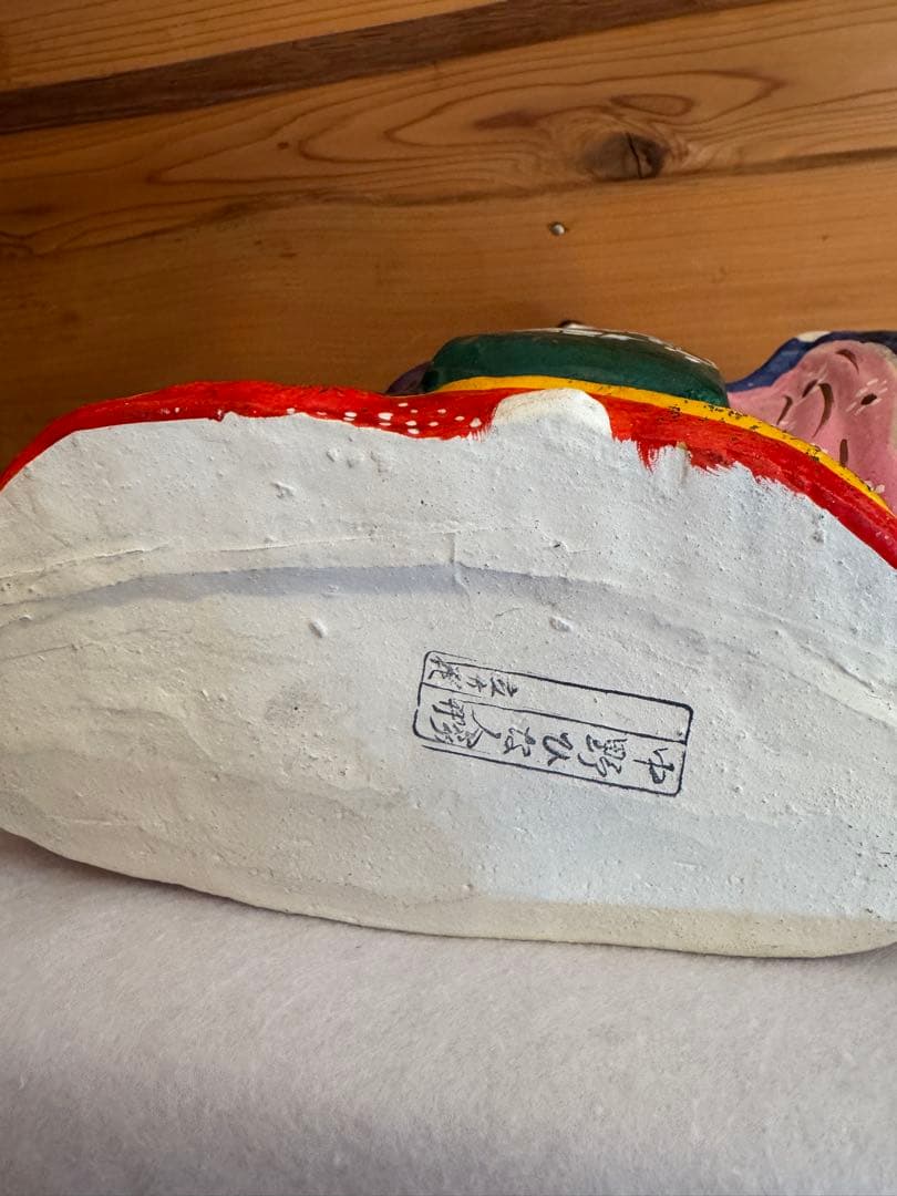 中野土人形 西原家 花魁 立ヶ花人形 郷土玩具 民藝 伝統文化 芸術 長野