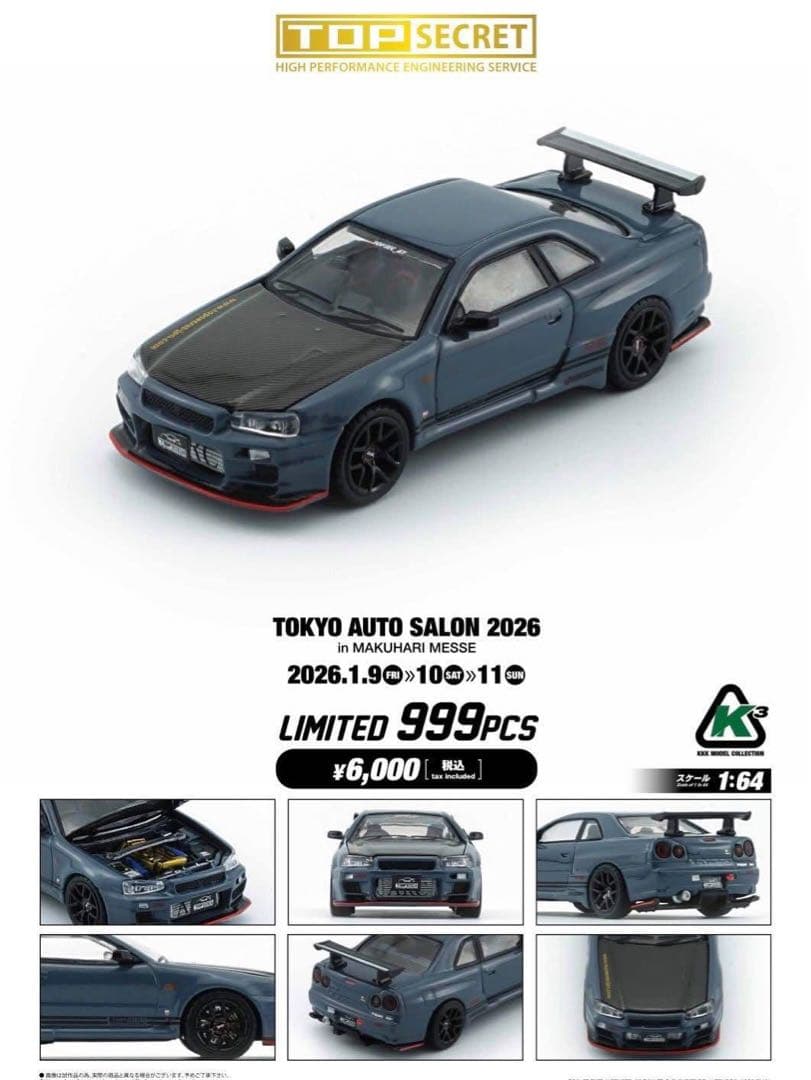 Top secret 1/64 GTR R34 東京オートサロン2026 限定