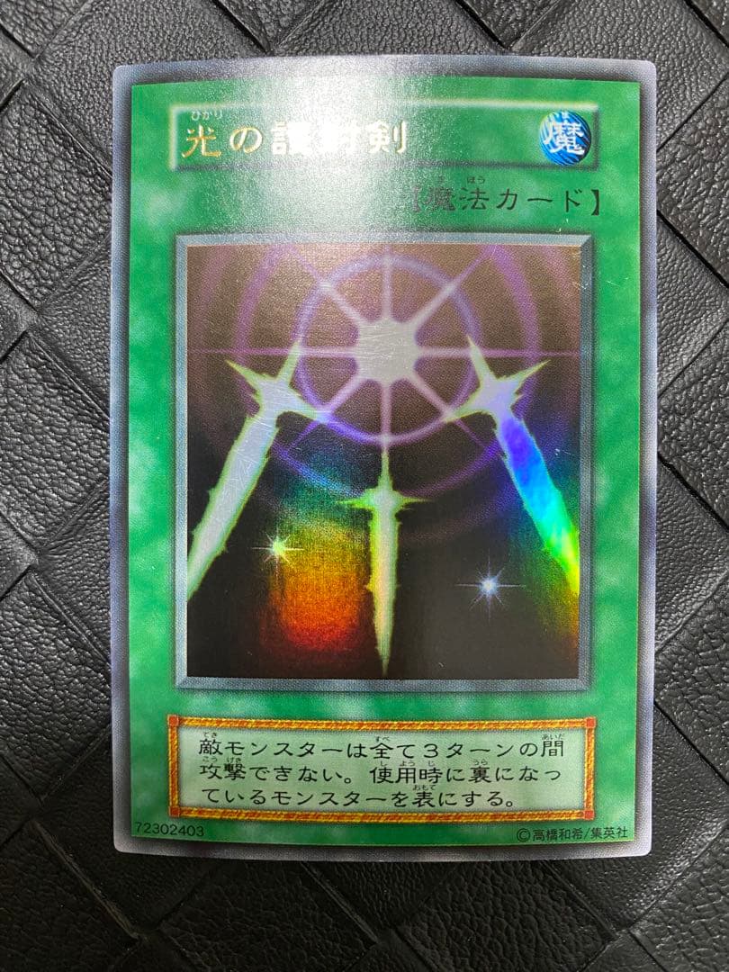 か*ー様 遊戯王　初期　光の護封剣　死者蘇生　ホーリー・エルフ　カース・オブ・ド