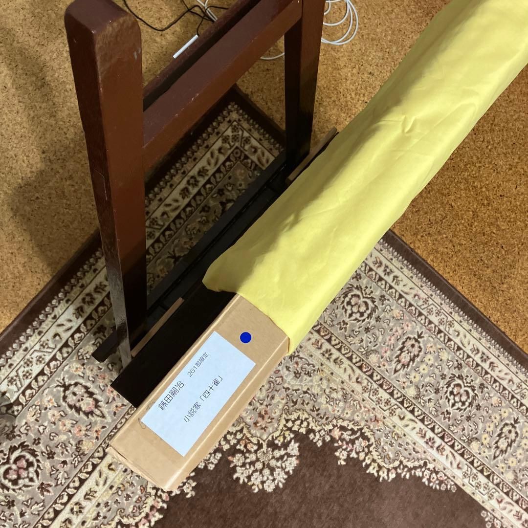 藤田嗣治　小説家　「四十雀」　リトグラフ