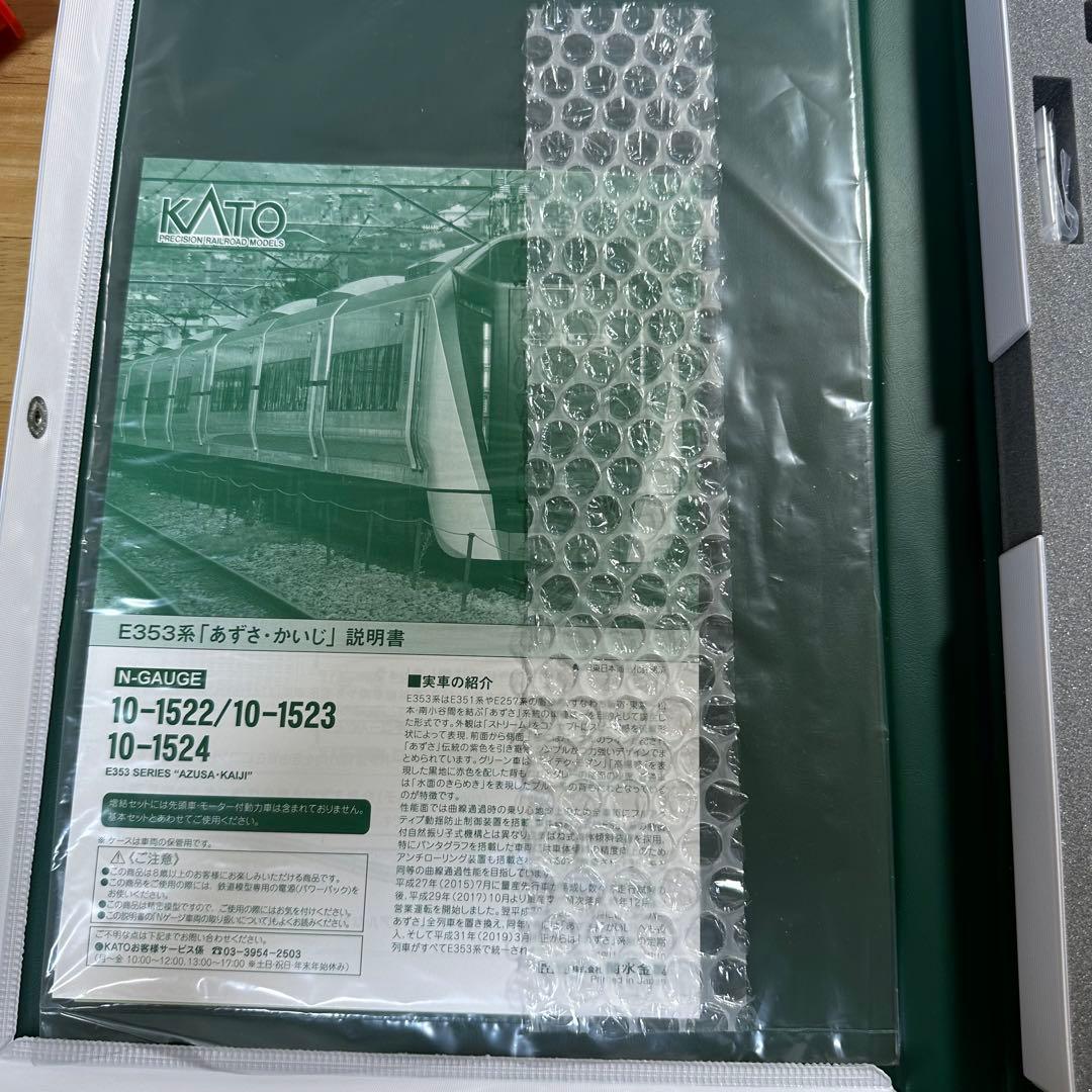 KATO 鉄道模型 10-1523 1524 E353系 あずさ かいじ