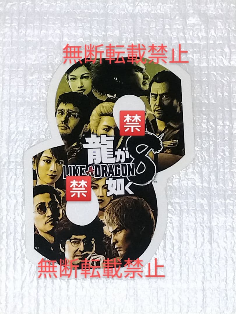 龍が如く8 イベント 限定 色紙+名刺+スマホケース 春日 桐生 龍が如く7外伝