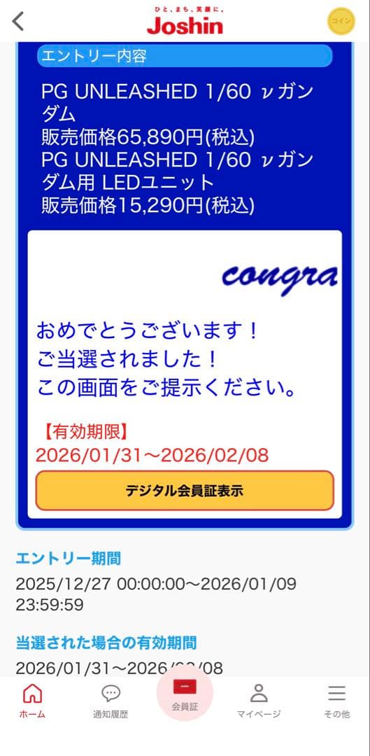 PG UNLEASHED 1/60 RX-93 νガンダム　LEDユニットセット