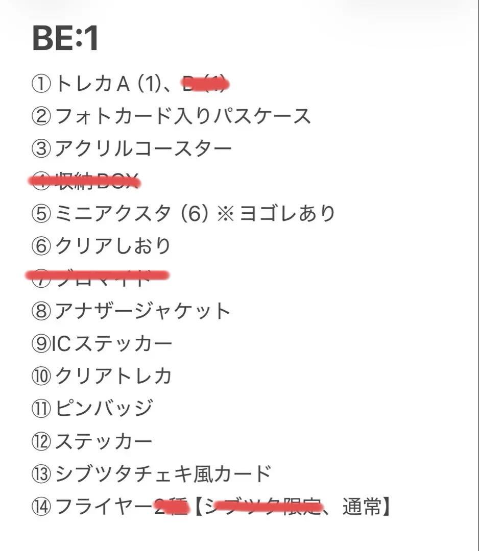 BE:FIRST レオ グッズまとめ売り