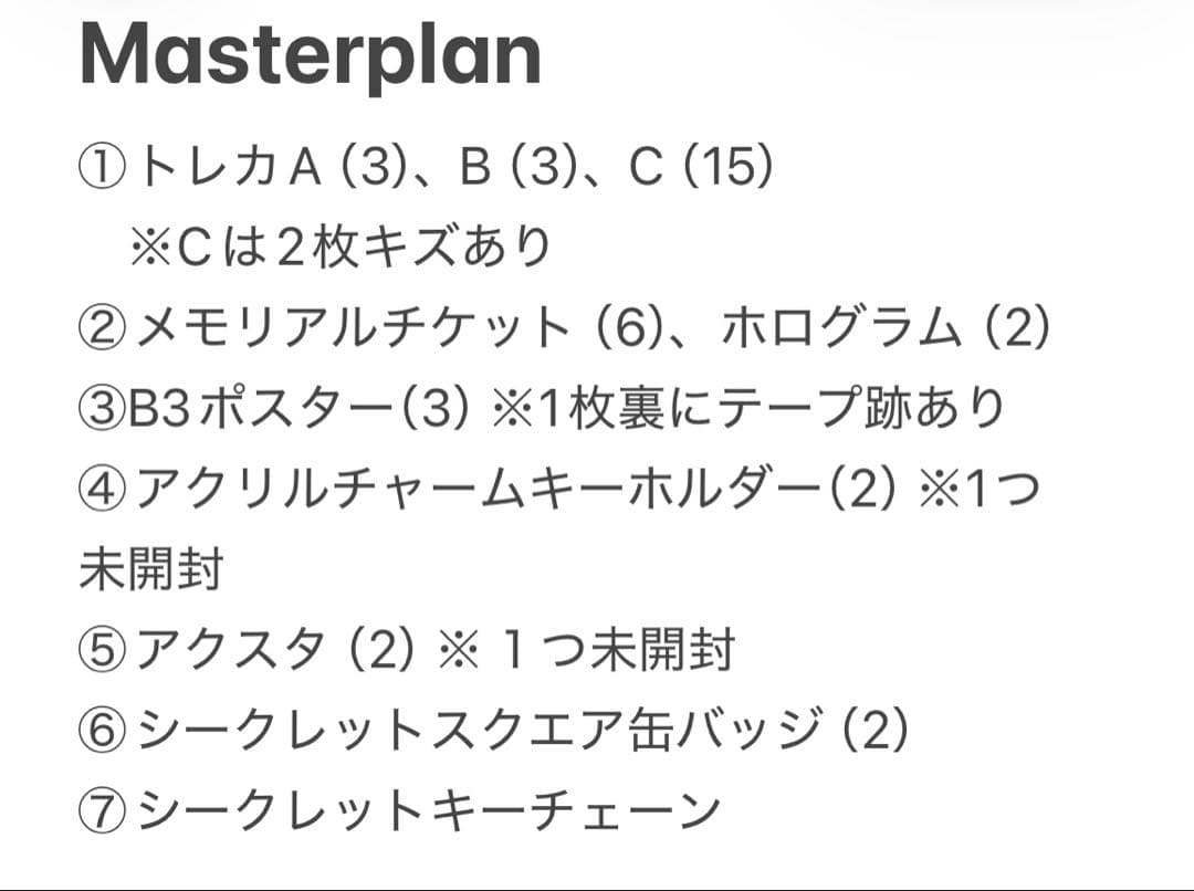 BE:FIRST レオ グッズまとめ売り