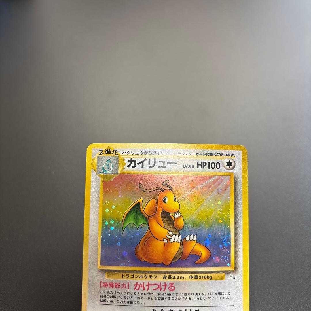 ポケカ 旧裏 カイリュー/わるいカイリュー HOLO 2枚セット