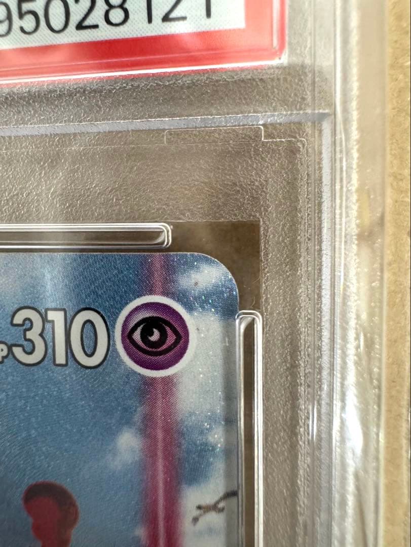 【PSA10】エーフィ Vmax sa ポケモンカード