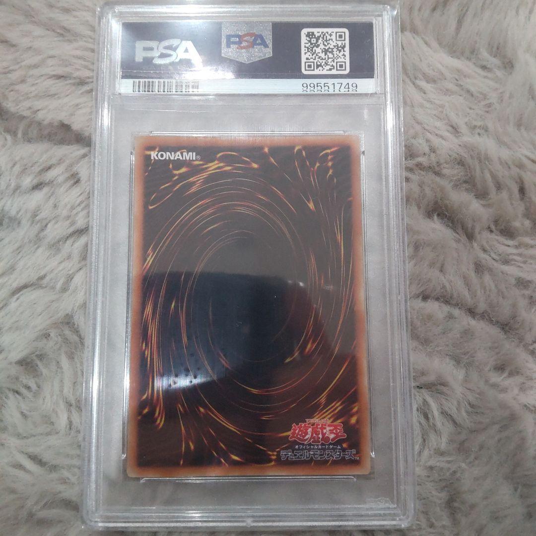 遊戯王 スターダスト・ドラゴン レリーフ psa10