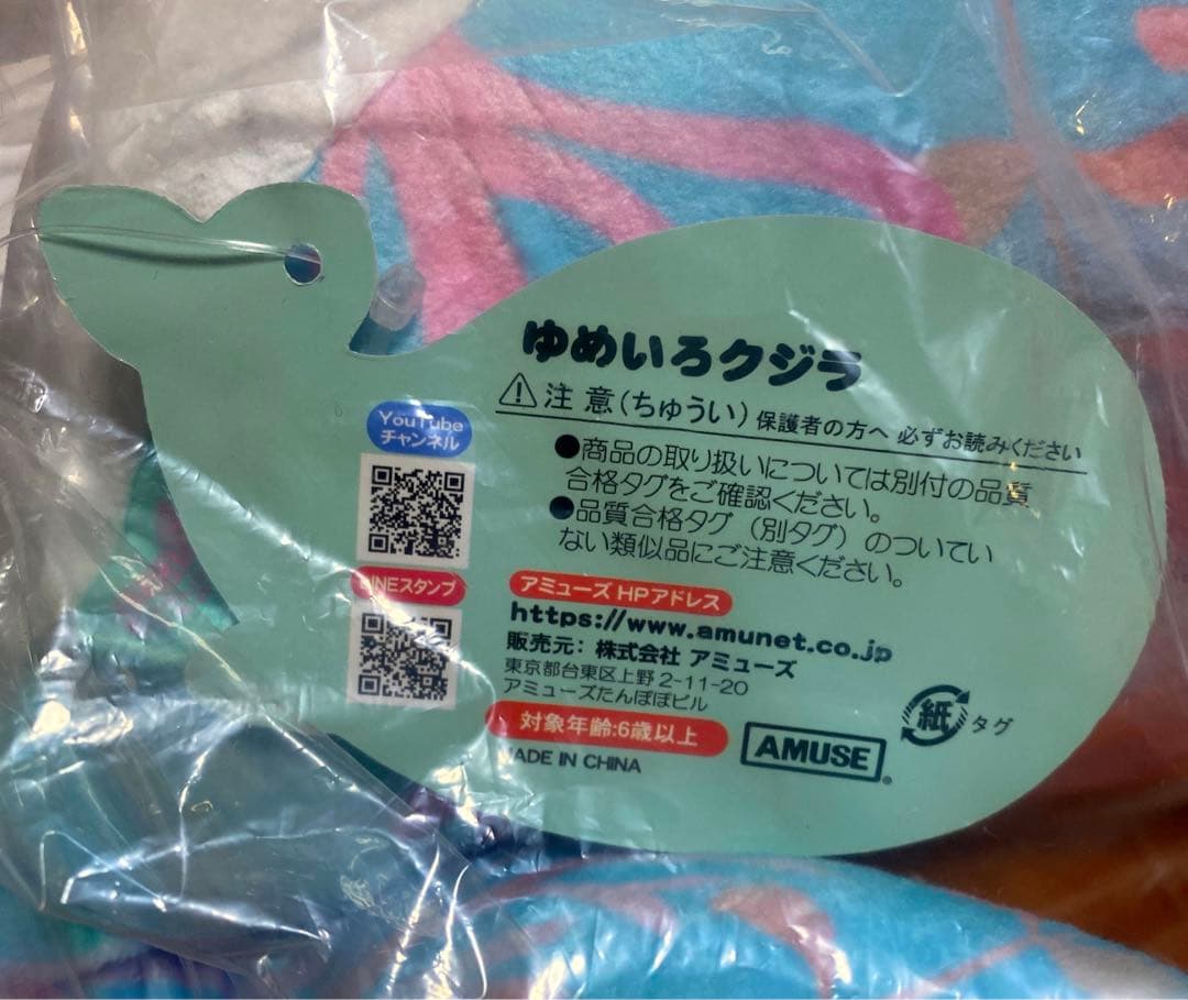 ゆめいろクジラ　ウルトラBIG ぬいぐるみ　コンプリート　セット