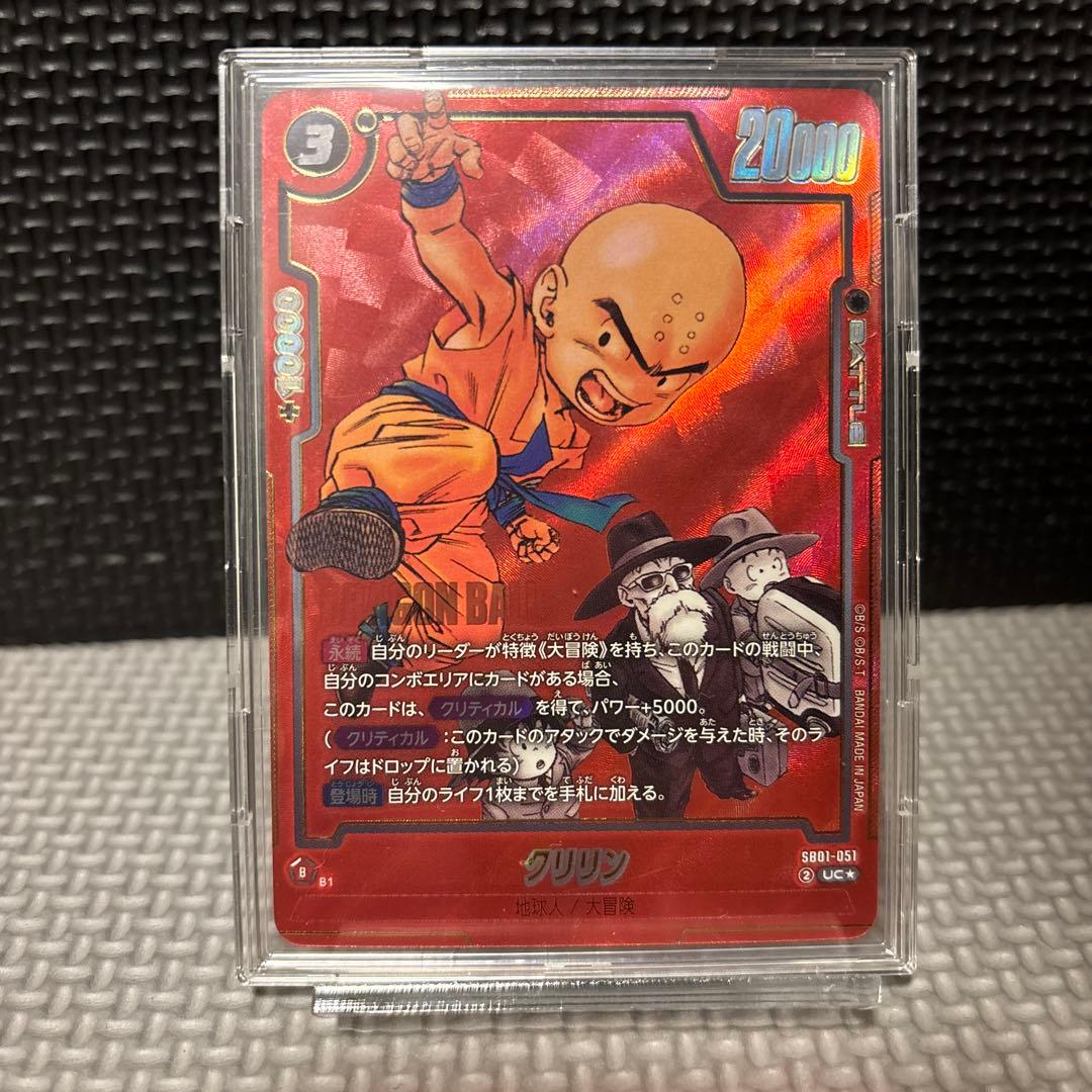 フュージョンワールド MANGA BOOSTER 孫悟空 パラレル その他カード