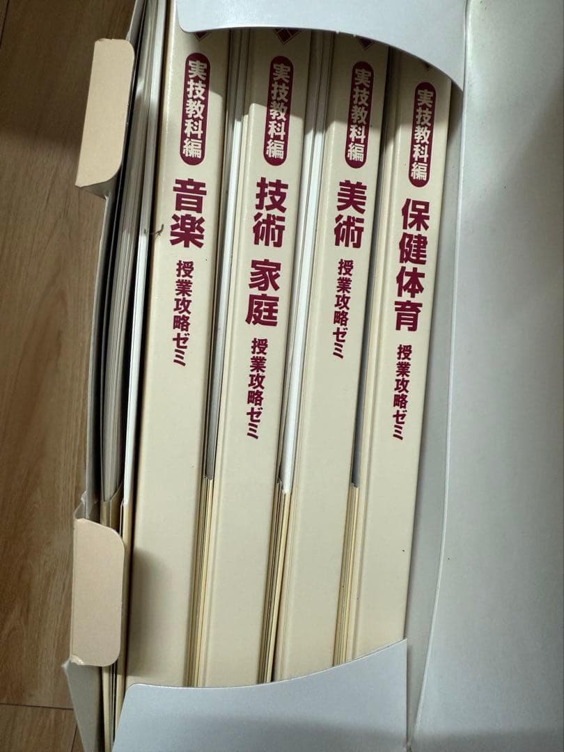 エープラス 高校受験合格ゼミ 国語 英語 社会 理解 実技教科教材付 新品未使用