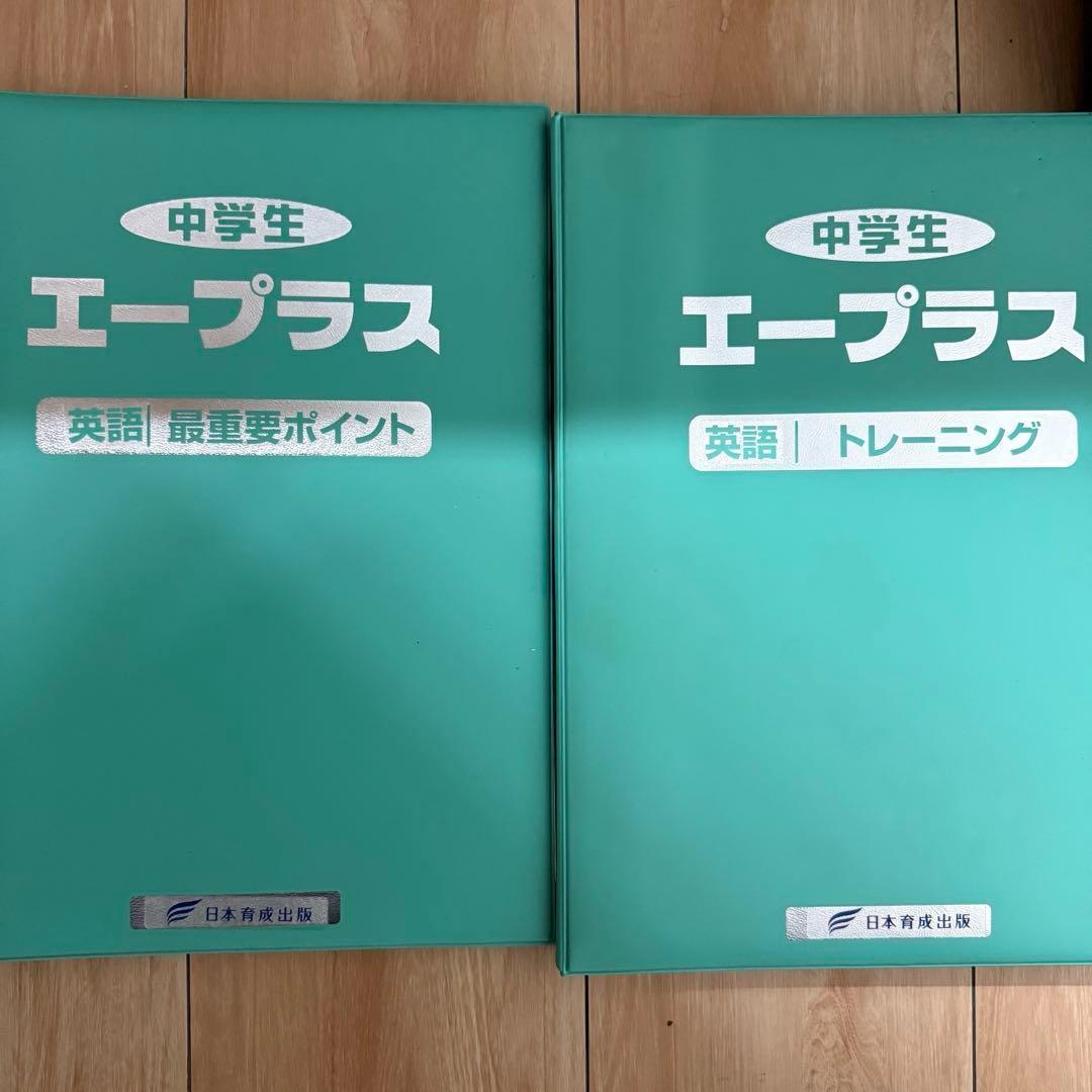 エープラス 高校受験合格ゼミ 国語 英語 社会 理解 実技教科教材付 新品未使用
