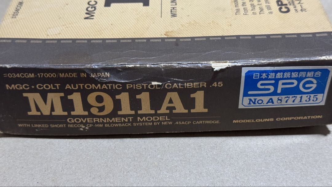 国内製　MGC モデルガン コルトガバメント M1911A1