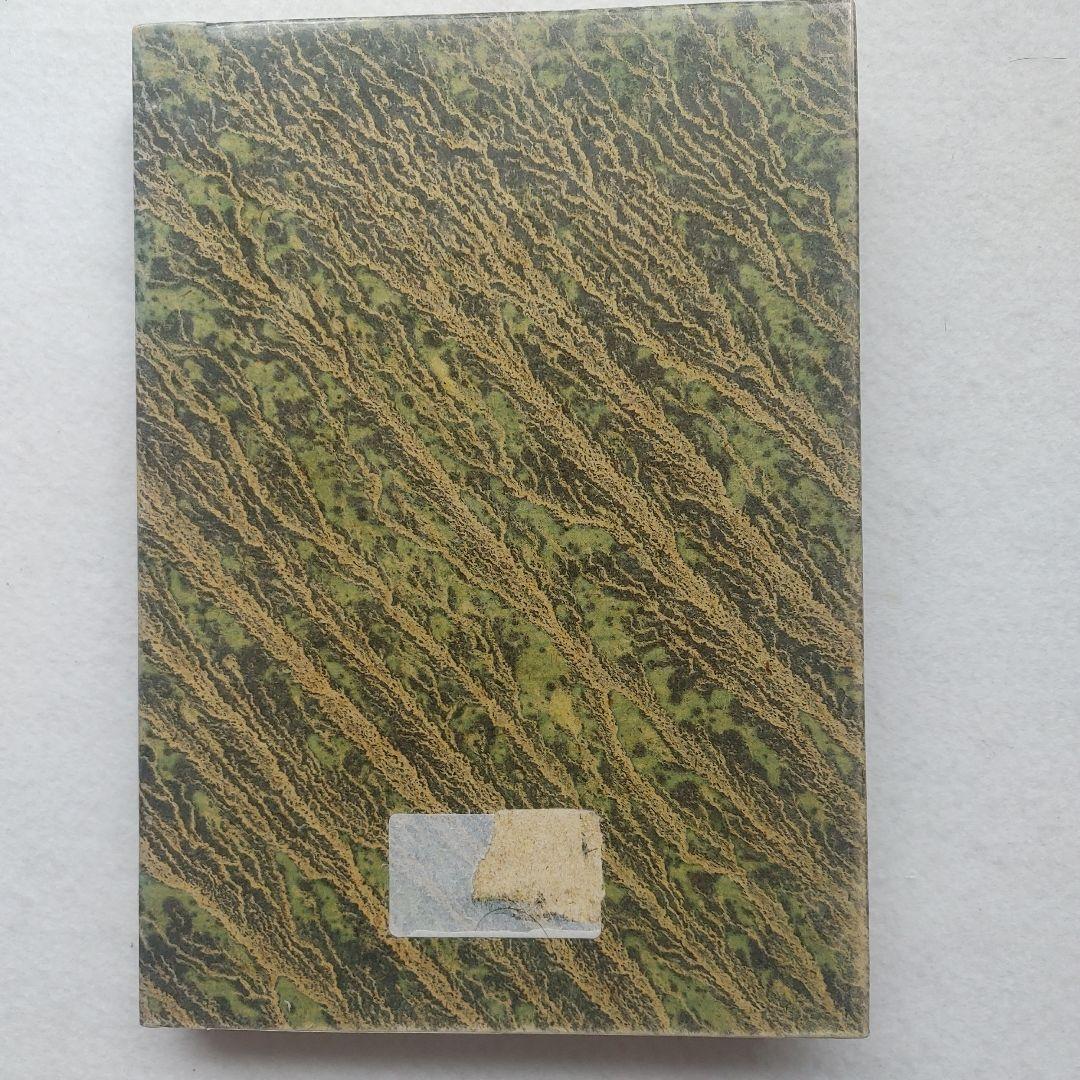 アレイスター・クロウリーの魔術世界　魔法騎士魔術書戦士魔道魔法使い入手困難品格安