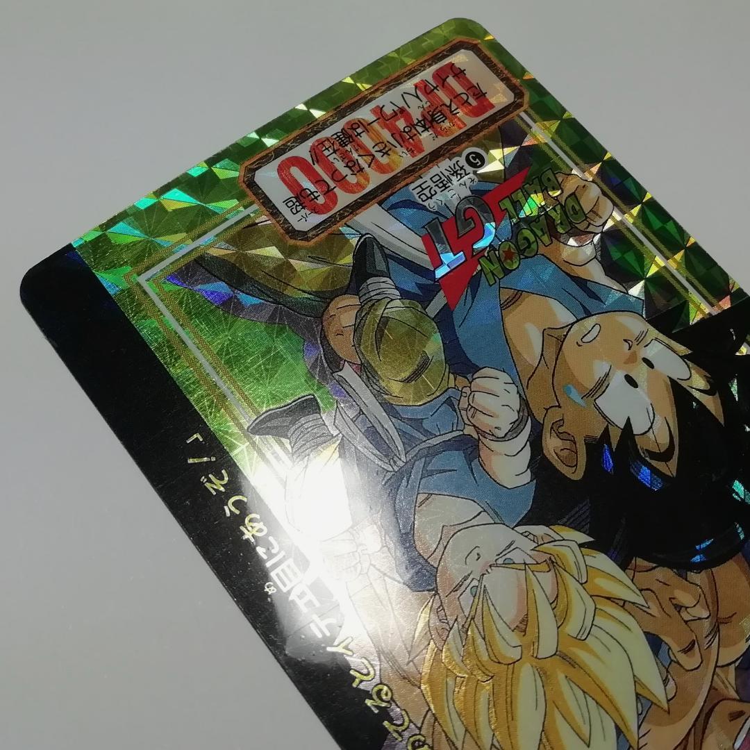 No.５ カードダス ドラゴンボールＧＴ 両面プリズム 本弾 未剝がし 鳥山明