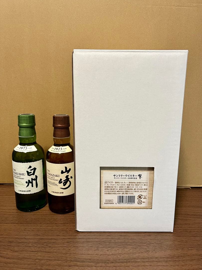 響100周年記念700ml 木箱入りボトル+山崎、白州180ml 2本付き