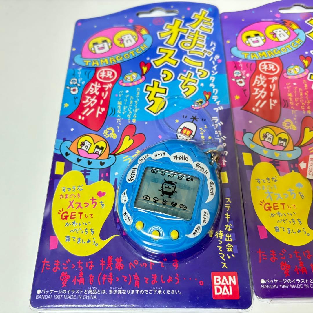 たまごっち　オスっち　メスっち　青 オレンジ 2色セット