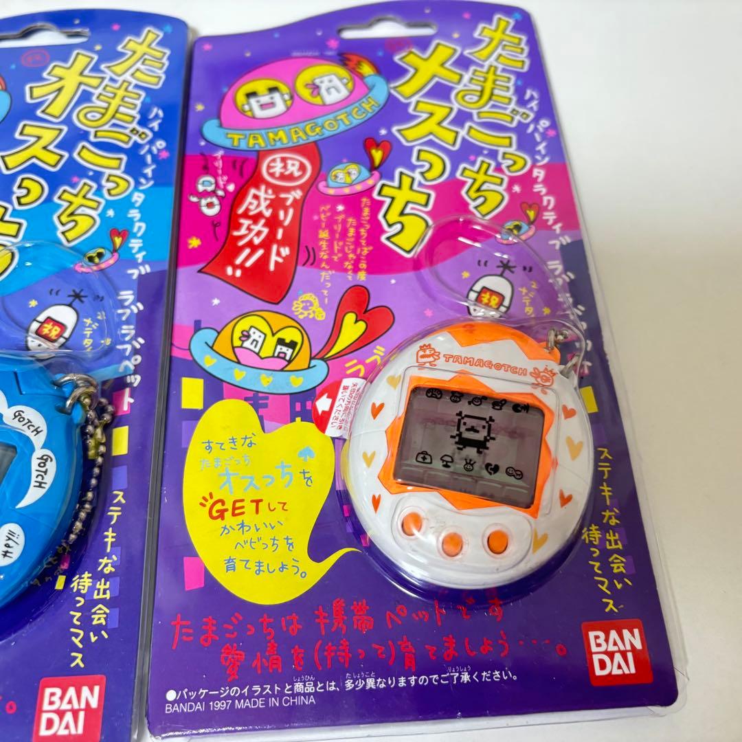 たまごっち　オスっち　メスっち　青 オレンジ 2色セット