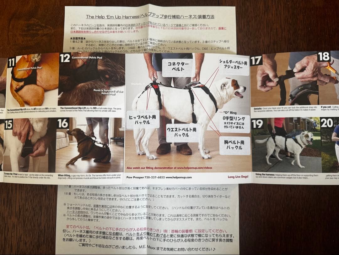 犬用介護歩行補助ハーネス　Help 'Em Up Harness