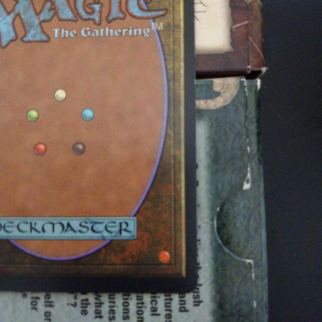 あおり立て MGT 日本語 マジックザギャザリング