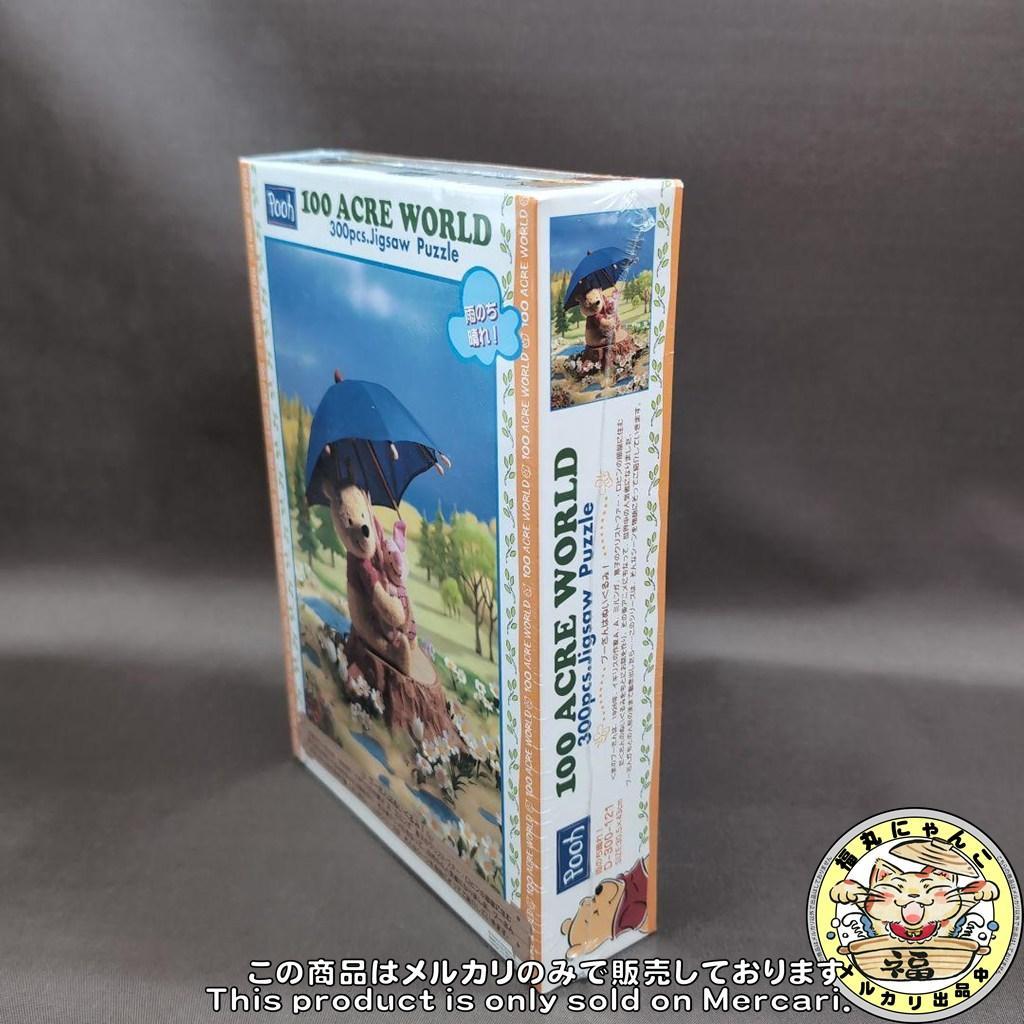 【未開封品】くまのプーさん 雨のち晴れ！パズル テンヨー 廃盤