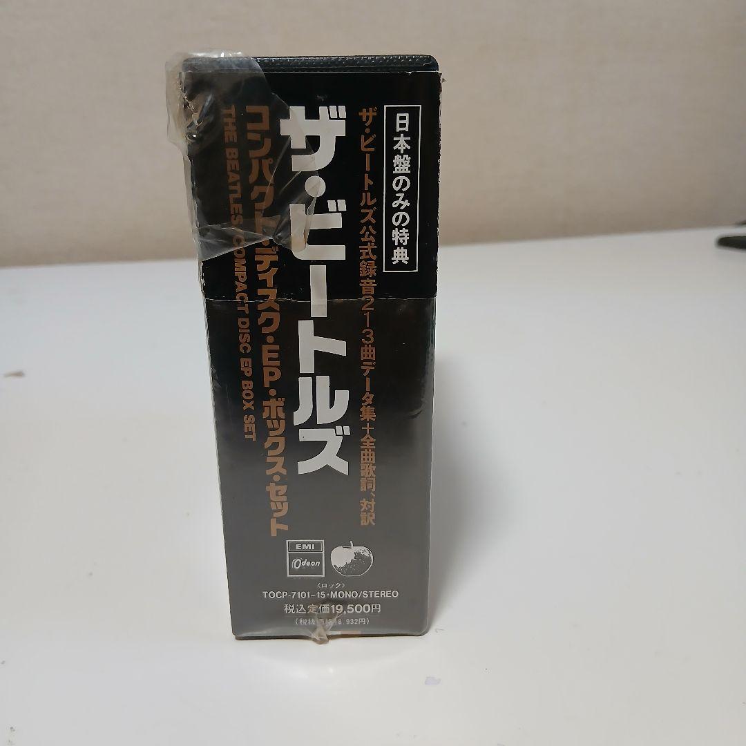 ザ・ビートルズ　コンパクトディスクEPボックスセット
