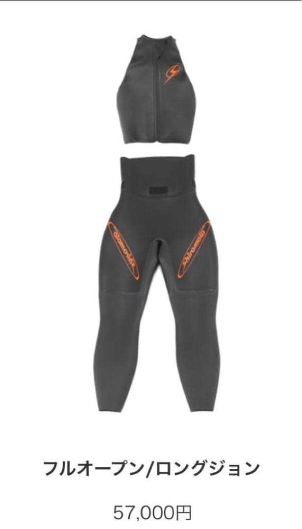 【値下げ】新品未使用　シロモト　2ピースウエットスーツ