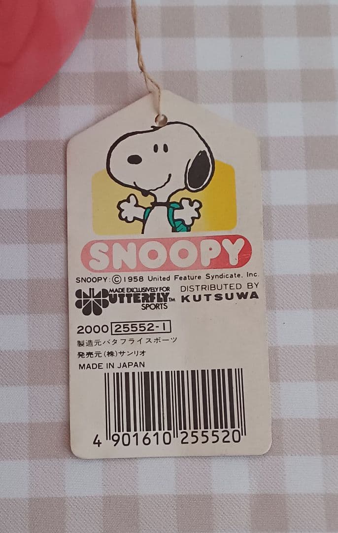 スヌーピー　ハンゴウ