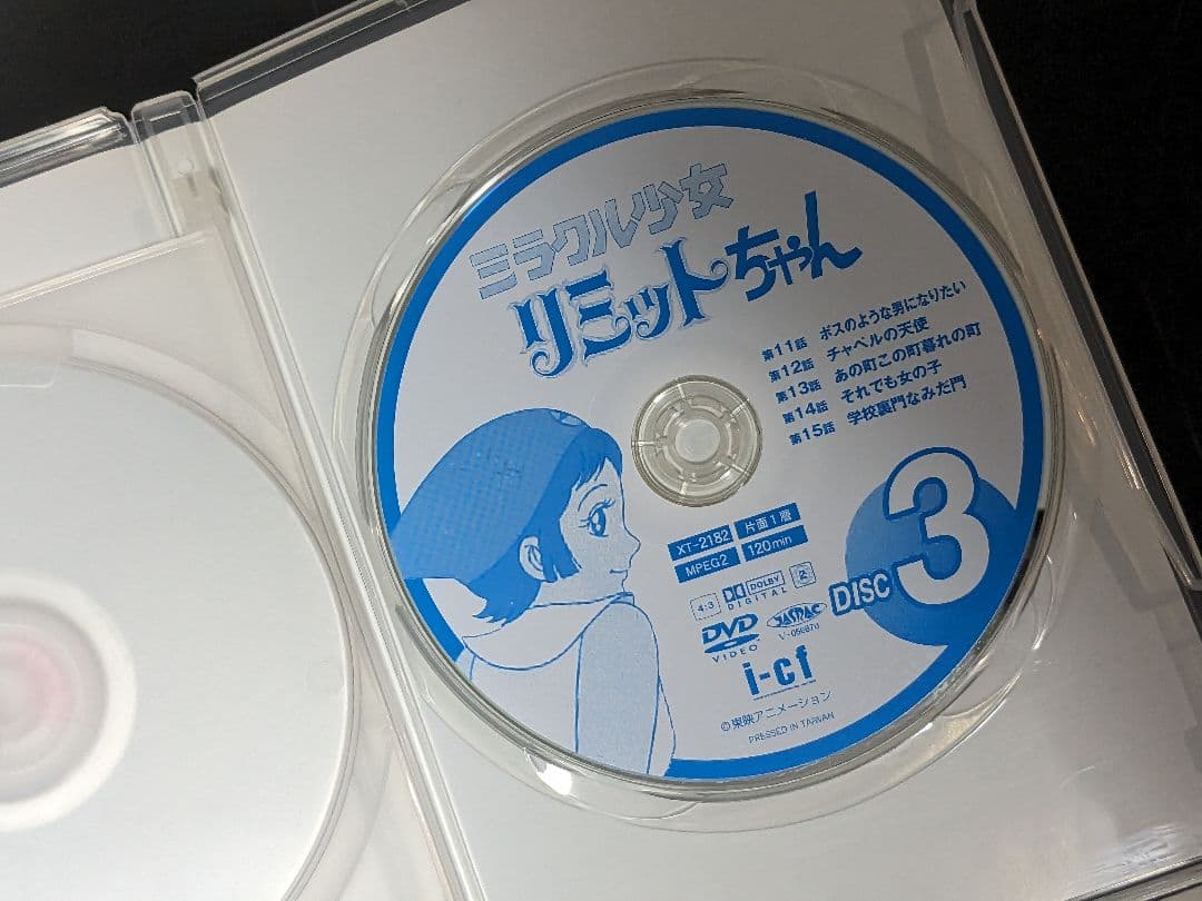 ◆【懐かし】ミラクル少女リミットちゃん　ＤＶＤ－ＢＯＸ