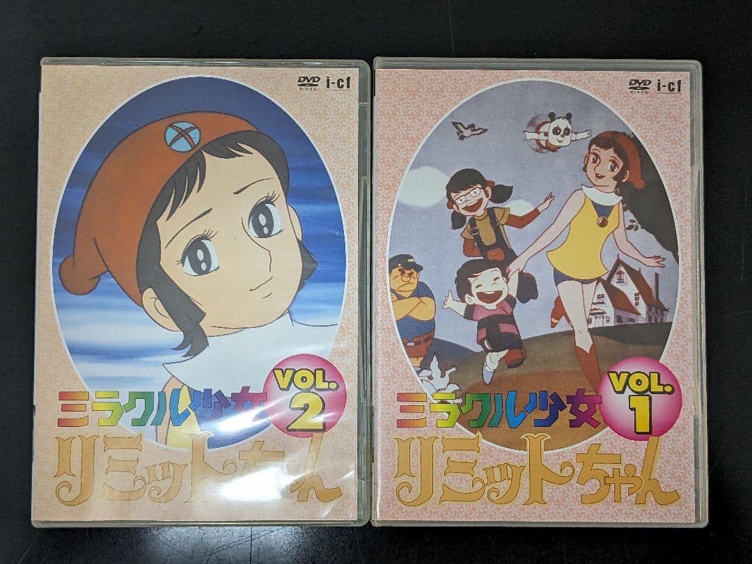 ◆【懐かし】ミラクル少女リミットちゃん　ＤＶＤ－ＢＯＸ