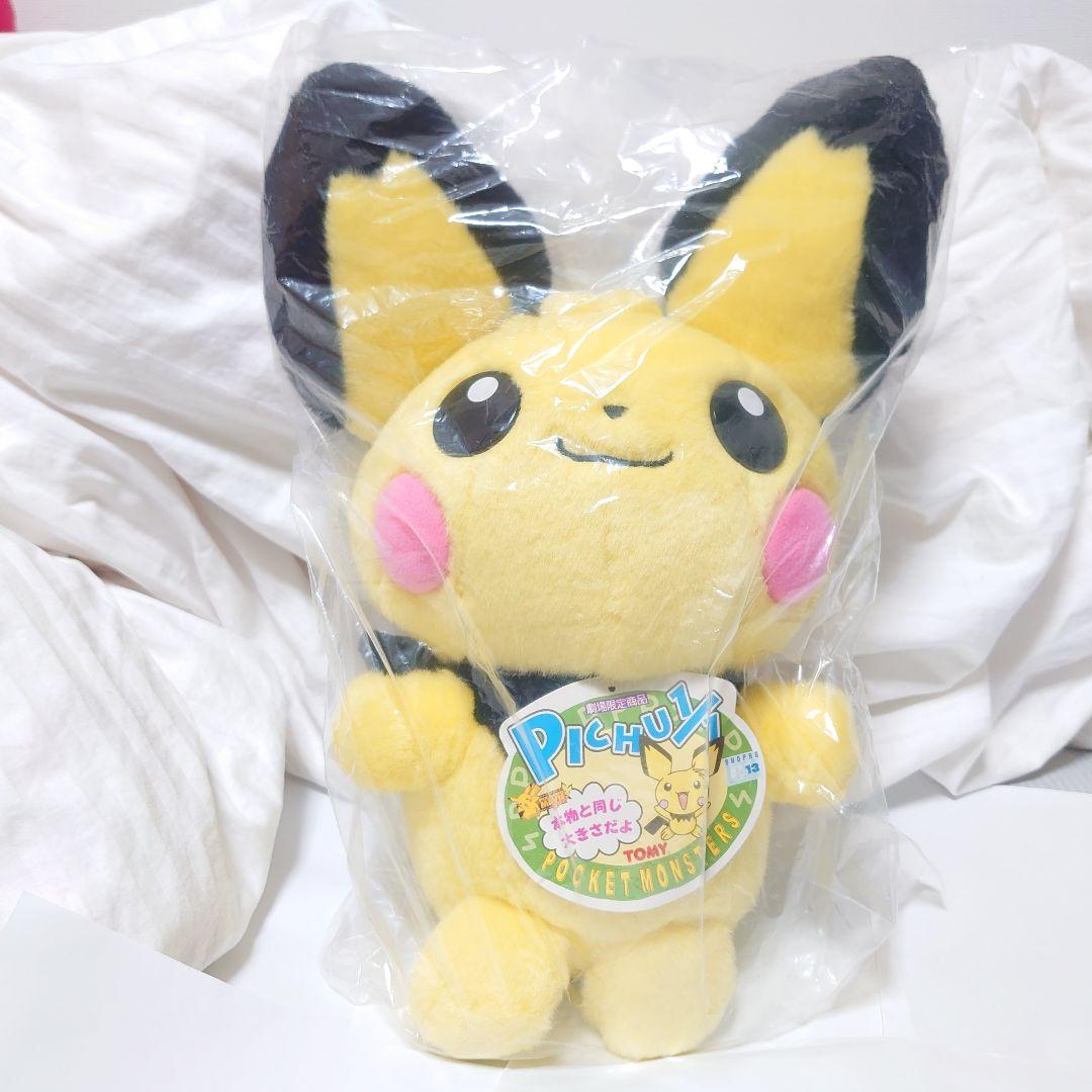 ポケモン ピチュー 1/1ぬいぐるみ