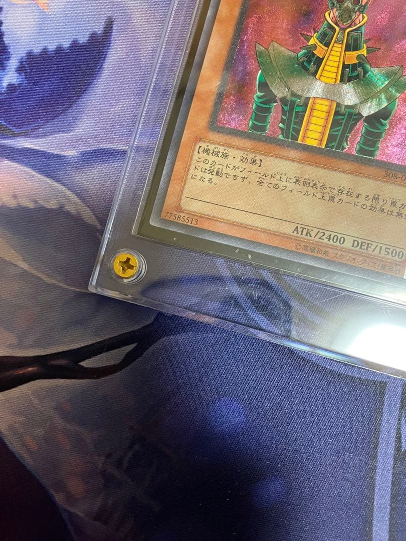 【スクリューダウン入り】遊戯王 レリーフ 人造人間ーサイコショッカー JINZO