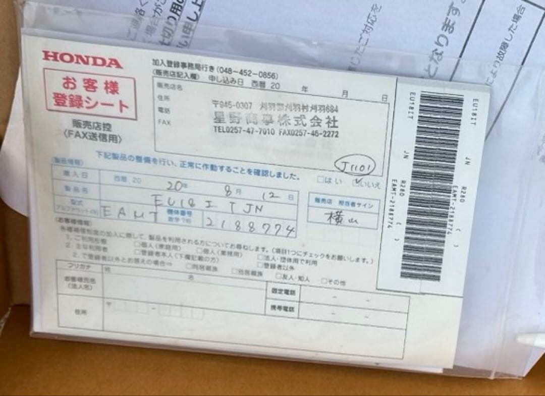 HONDA発電機　EU18i