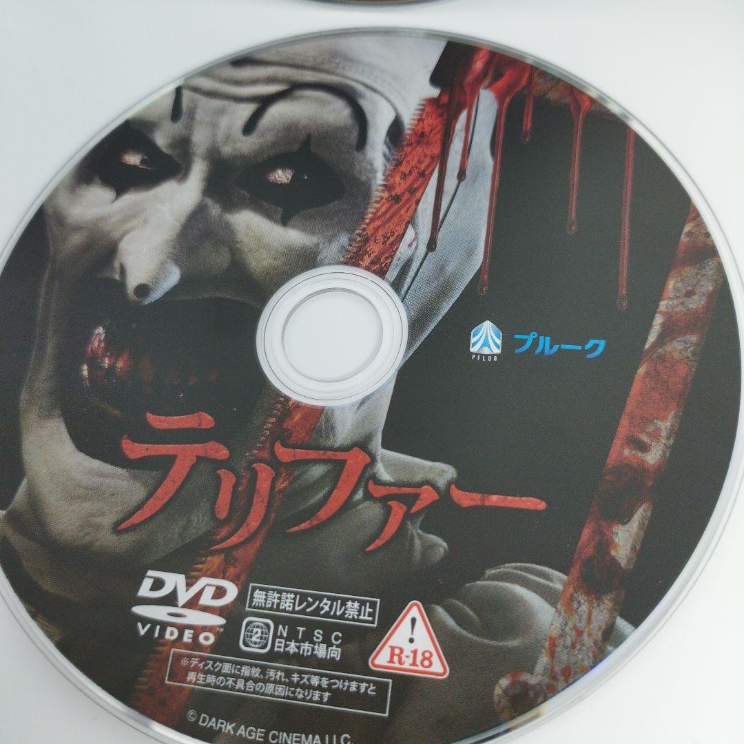 テリファーシリーズ DVD 4枚セット