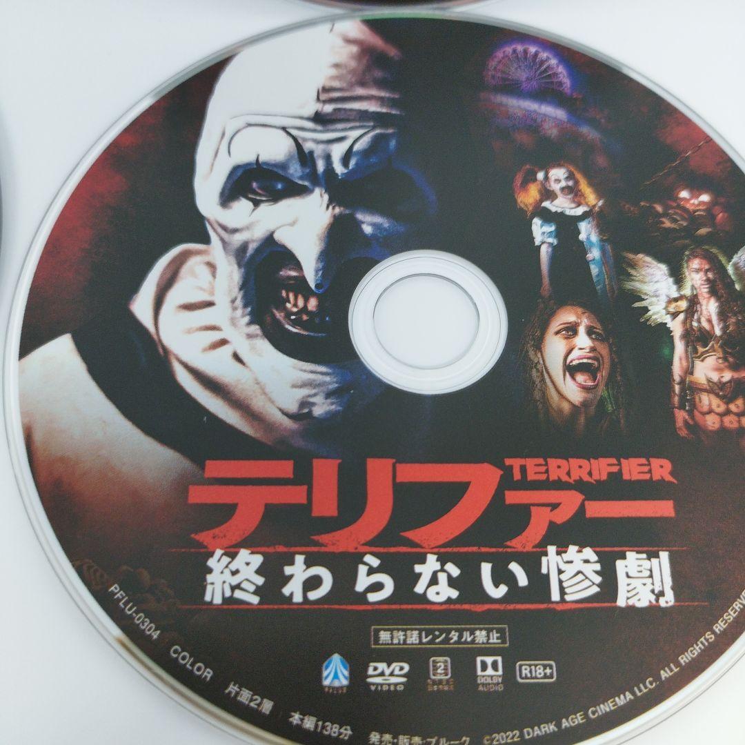 テリファーシリーズ DVD 4枚セット