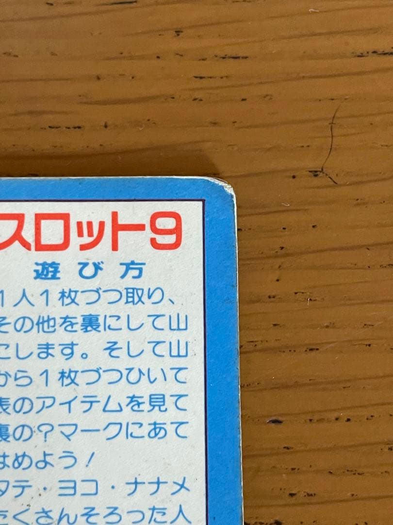 スーパーマリオワールド　キラ