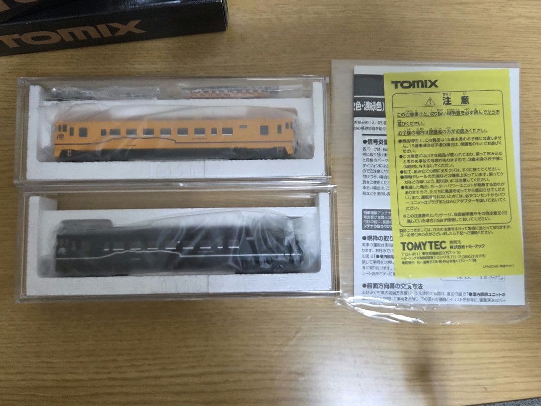 TOMIX 98038 キハ40 1700形 山吹色・濃緑色 道南いさりび鉄道