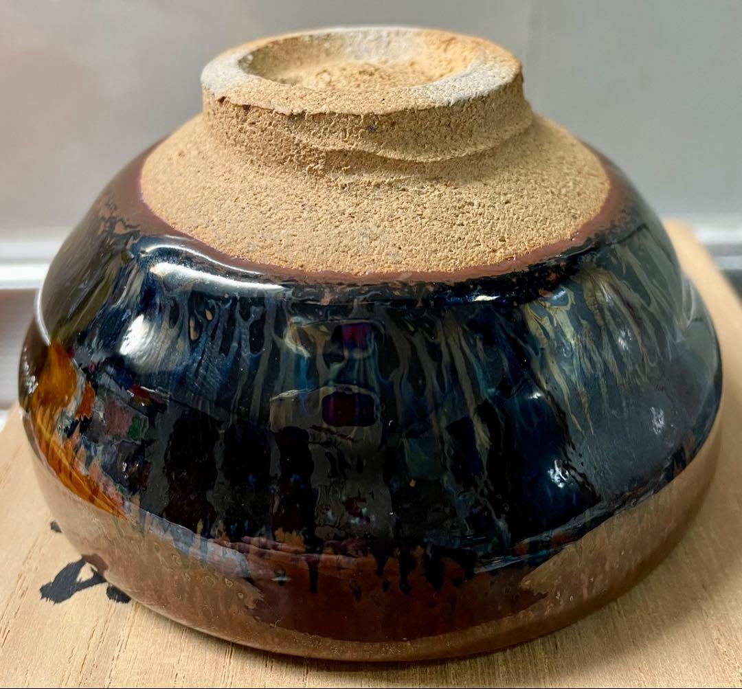 u*k様 ビンテージ　木村盛康 天目宙 盃 曜変 天目　酒盃 ぐい呑