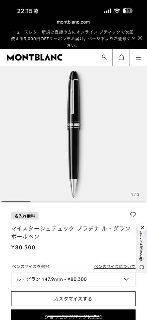 モンブラン　MSTプラチナル・グランボールペン 黒